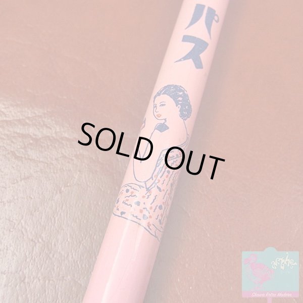 画像5: サロンパス 鉛筆 企業物 昭和レトロ 1950年代頃 ノベルティ ピンク (5)