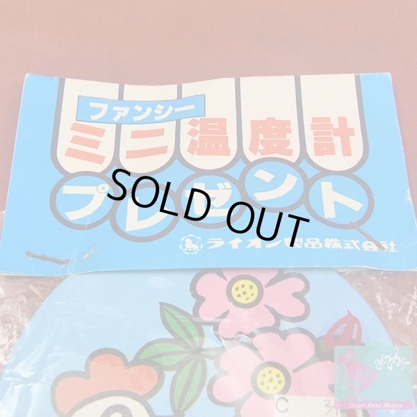 画像3: ブルーダイヤ ファンシーミニ温度計 企業物 昭和レトロ ノベルティ ライオン製品株式会社 (3)