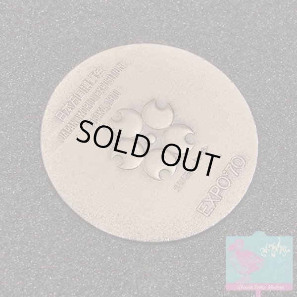 画像5: エキスポ'70 大阪万博記念メダル K18メダル含 (5)