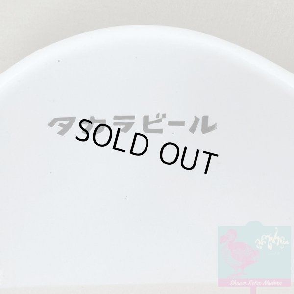 画像7: タカラビール ノベルティ 美術陶器 イエロー 皿 灰皿 アッシュトレイ 小田井商店 美濃焼 昭和32〜42年頃 TAKARA BEER OTAI Co. (7)