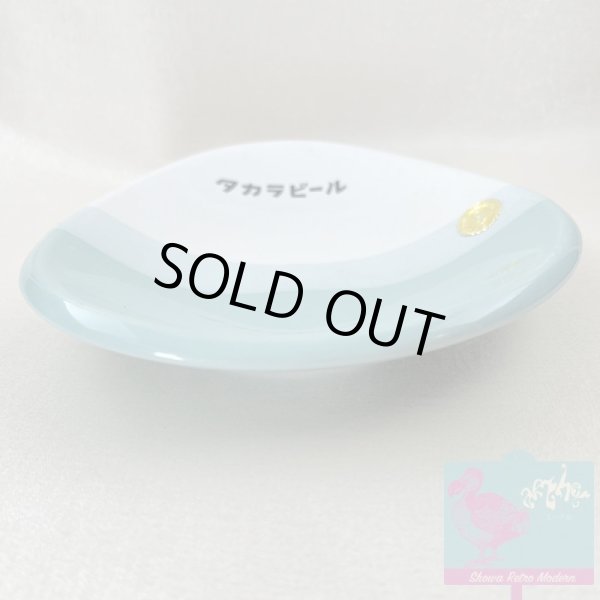 画像4: タカラビール ノベルティ 美術陶器 ブルー 皿 灰皿 アッシュトレイ 小田井商店 美濃焼 昭和32〜42年頃 TAKARA BEER OTAI Co. (4)