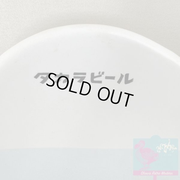 画像7: タカラビール ノベルティ 美術陶器 ブルー 皿 灰皿 アッシュトレイ 小田井商店 美濃焼 昭和32〜42年頃 TAKARA BEER OTAI Co. (7)