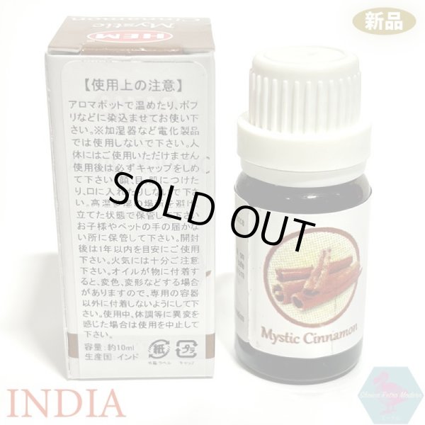画像3: 【送料無料】新品 HEM アロマオイル ミスティック シナモン MysticCinnamon (3)
