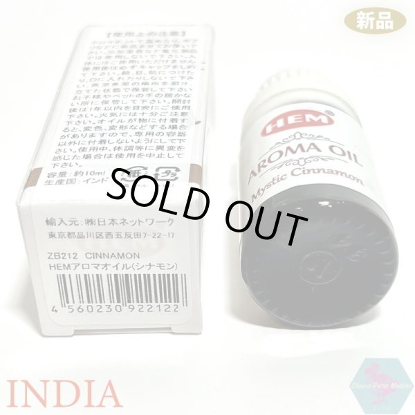 画像5: 【送料無料】新品 HEM アロマオイル ミスティック シナモン MysticCinnamon (5)
