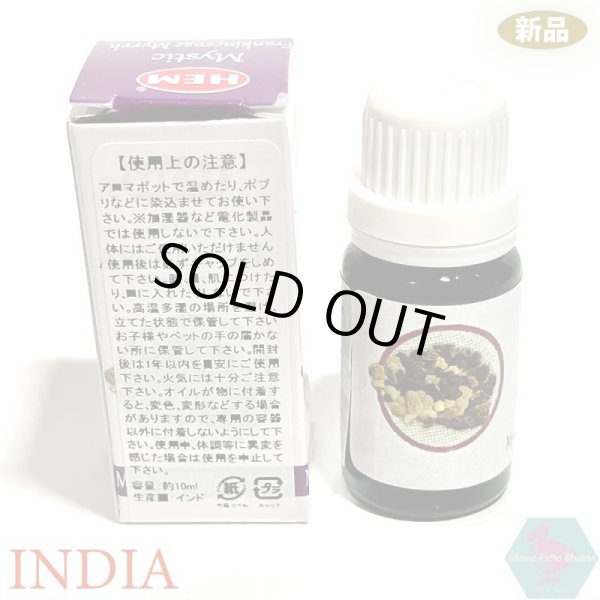 画像3: 【送料無料】新品 HEM アロマオイル ミスティック フランキンセンス ミルラ Mystic Frankincense Myrrh (3)