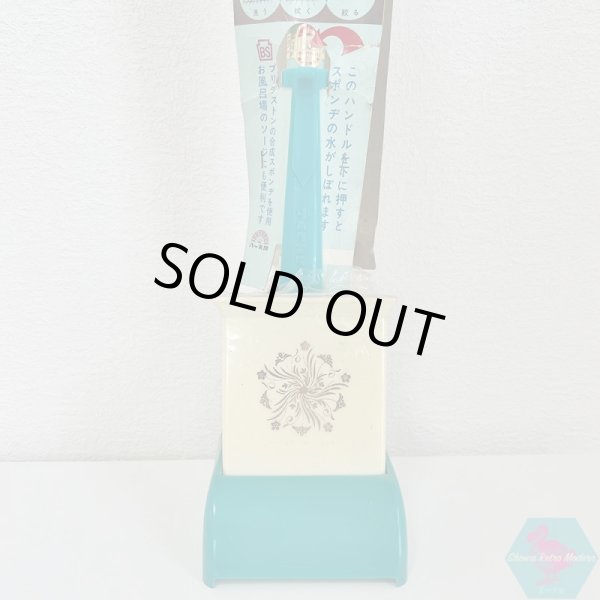 画像3: 十五秒トイレ掃除器 シボレット トイレブラシ 昭和レトロ 八ツ矢印 (3)