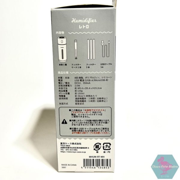 画像10: 【新品】レトロデザイン アロマ水溶液 LED卓上加湿器  オフホワイト MINI HUMIDIFIER 東洋ケース (10)