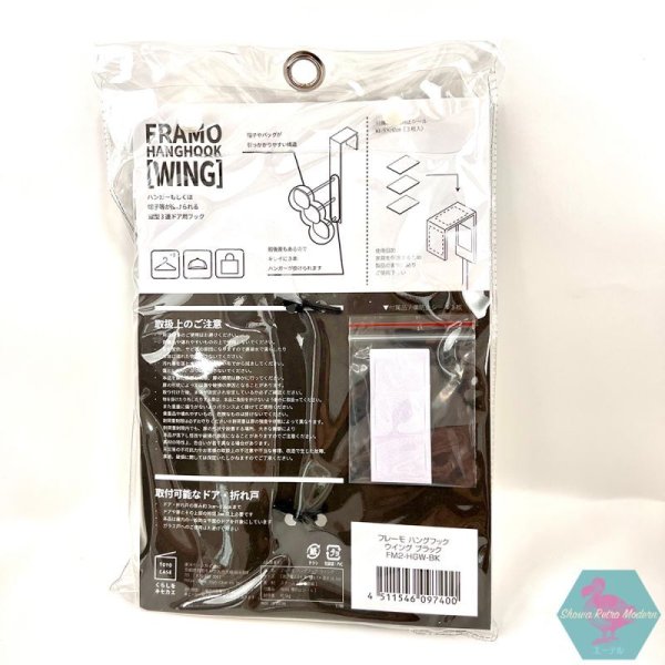 画像5: 【新品】フレーモ ハングフック マスタード ブラック ホワイト ウイング ドアフック ドア フックハンガー 帽子掛け 金具 ドアストッパー TOYO CASE 東洋ケース FM2-HGW-BK  ハンガーラック 収納 ドアフックハンガー スチール ドアハンガー (5)
