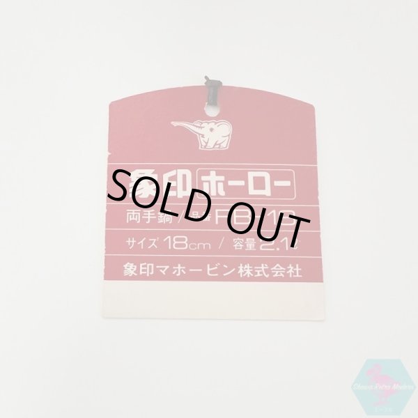 画像9: 未使用品 象印ホーロー 両手鍋 ニューローゼット薔薇柄 18cm 容量2.1ℓ 昭和レトロ  (9)