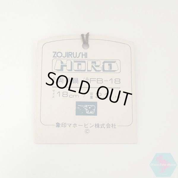 画像10: 未使用品 象印ホーロー 両手鍋 ニューローゼット薔薇柄 18cm 容量2.1ℓ 昭和レトロ  (10)